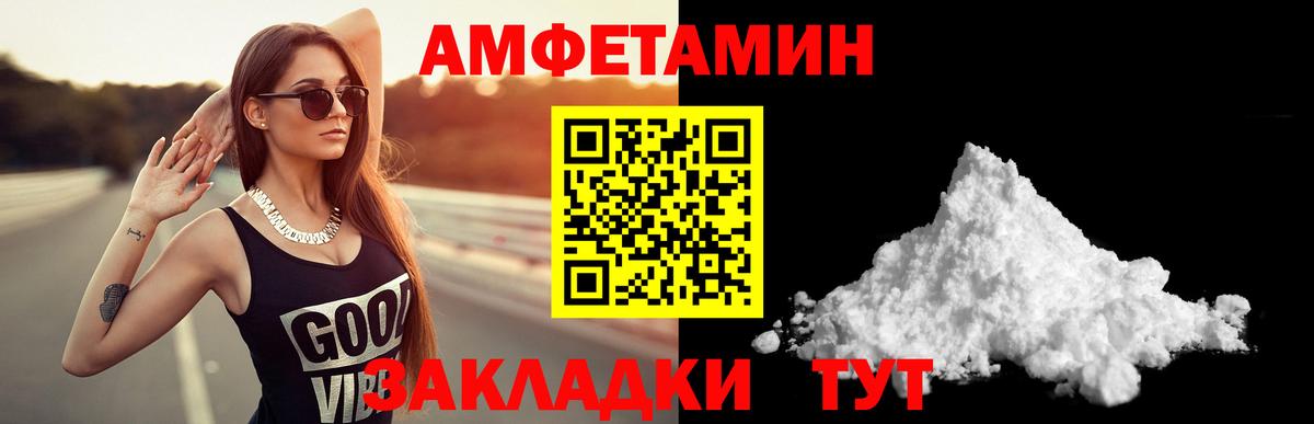 Amphetamine  АМФЕТАМИН Розовый  нарко площадка как зайти  Анапа  Вход с VPN 