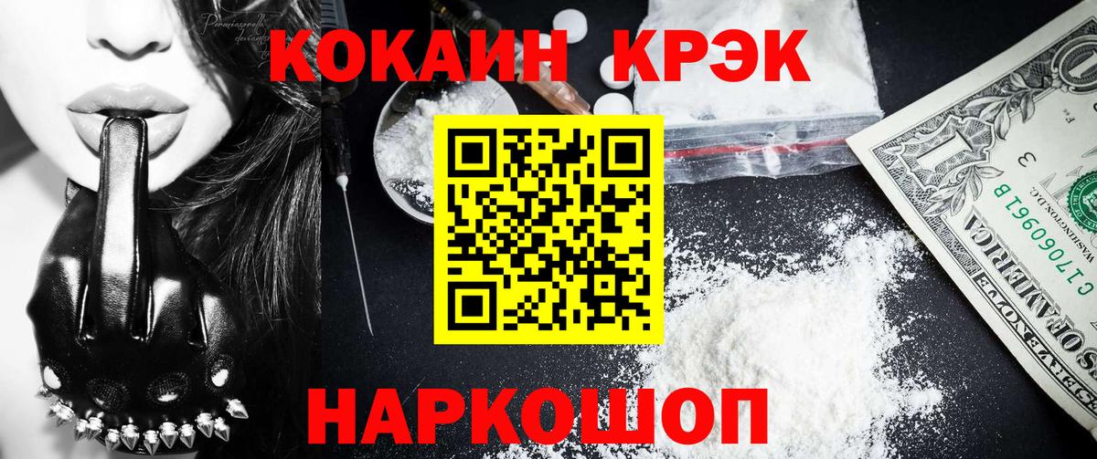 Cocaine Эквадор Анапа