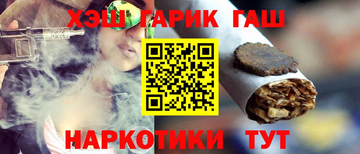 Анапа  ГАШИШ хэш  Вход с VPN  ГАШИШ ice o lator 