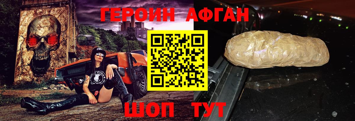 Анапа  ГЕРОИН герыч  Вход с VPN 