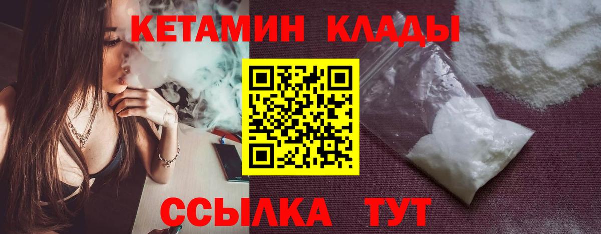 Кетамин ketamine Анапа