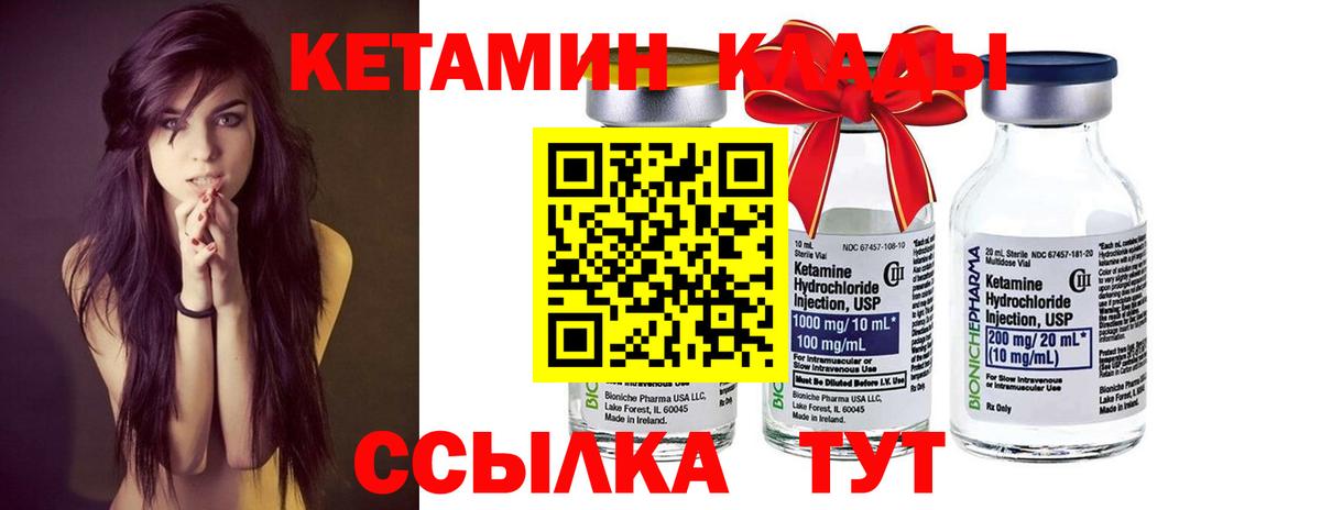 Кетамин VHQ  КЕТАМИН ketamine  Анапа  гидра маркетплейс  Вход с VPN 