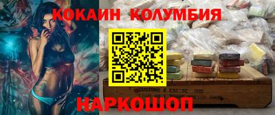 кокаин перу Ставрополь
