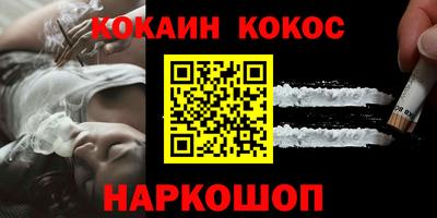 кокаин перу Ставрополь