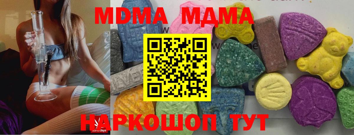 MDMA молли  MDMA кристаллы  Анапа  МДМА  Вход с VPN 