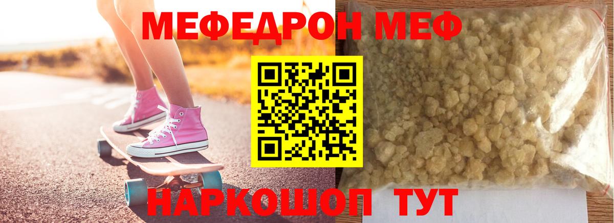Меф кристаллы Анапа