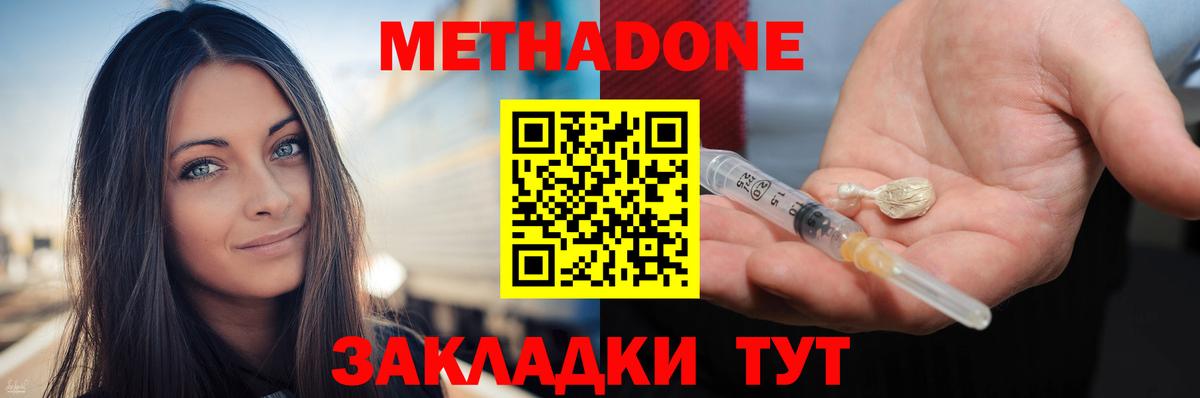 Анапа  shop какой сайт  Метадон methadone  Вход с VPN  Метадон белоснежный 