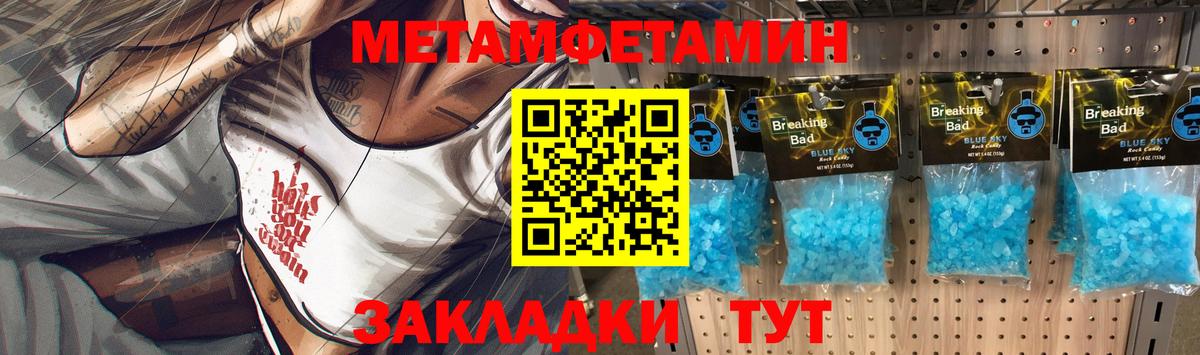 Метамфетамин пудра Анапа