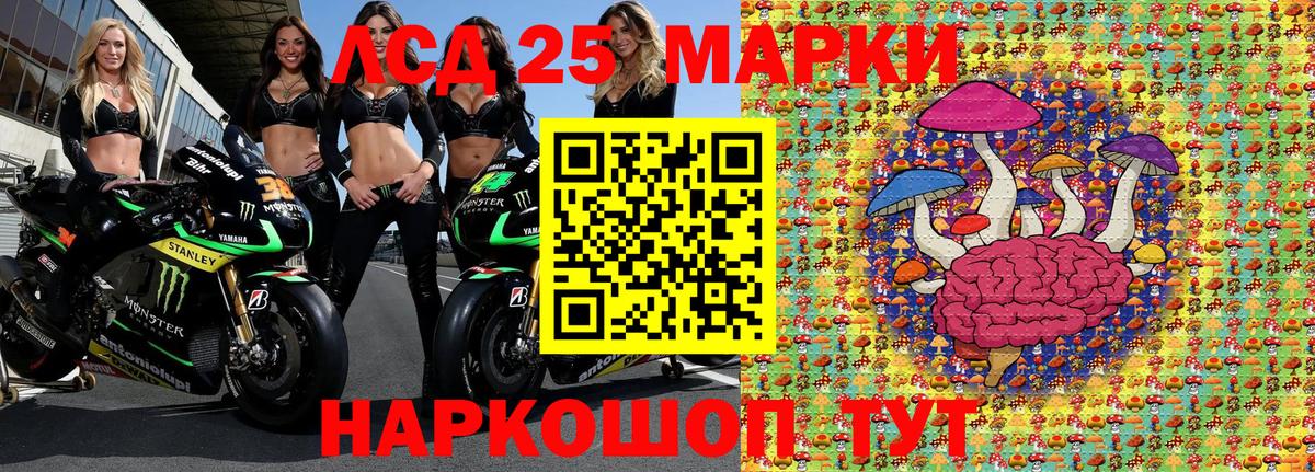 Наркотические марки 1,8мг Анапа