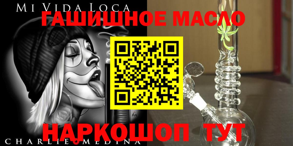 Анапа  ТГК THC oil  ТГК вейп  где продают   Вход с VPN 