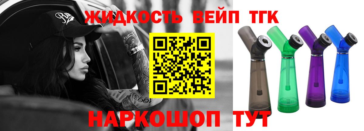 Дистиллят ТГК THC oil Анапа