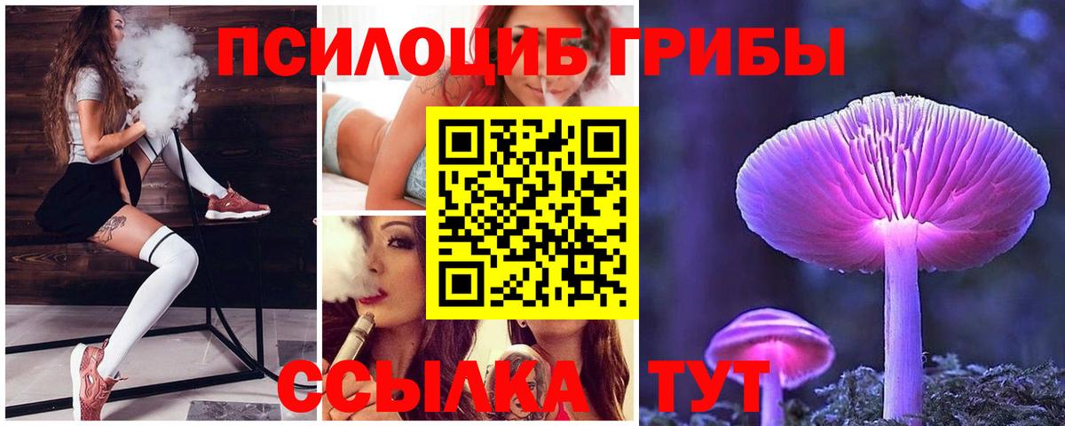 Галлюциногенные грибы Magic Shrooms  Вход с VPN  Анапа 